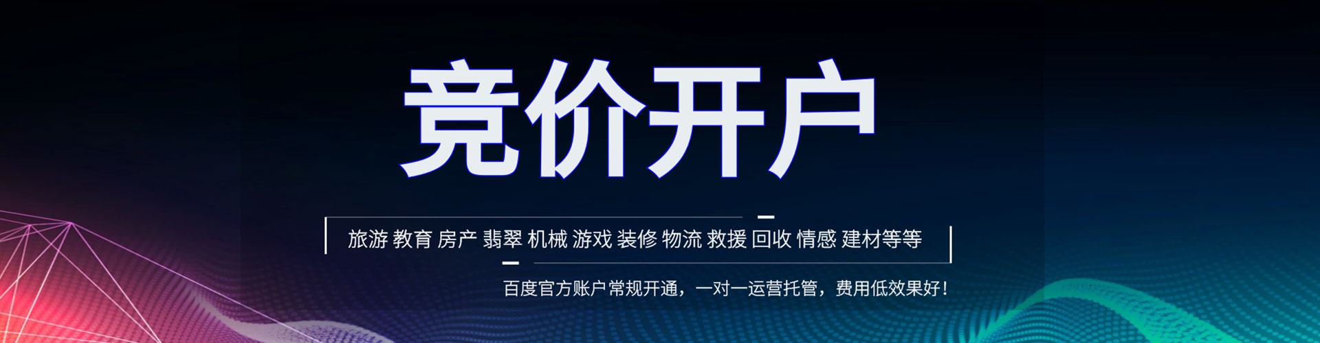 岳塘百度代理开户