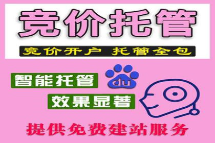 百度竞价广告费用构成与案例分析